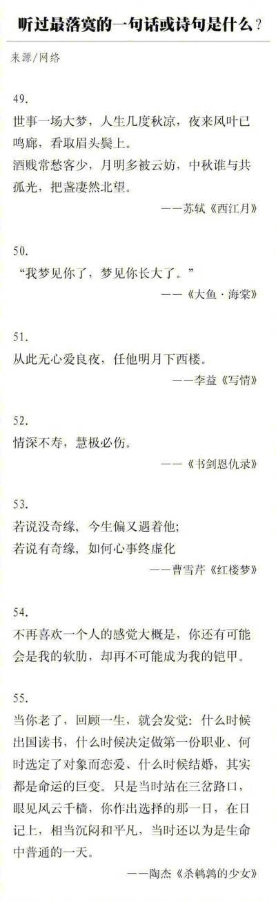 #落寞古风诗句#