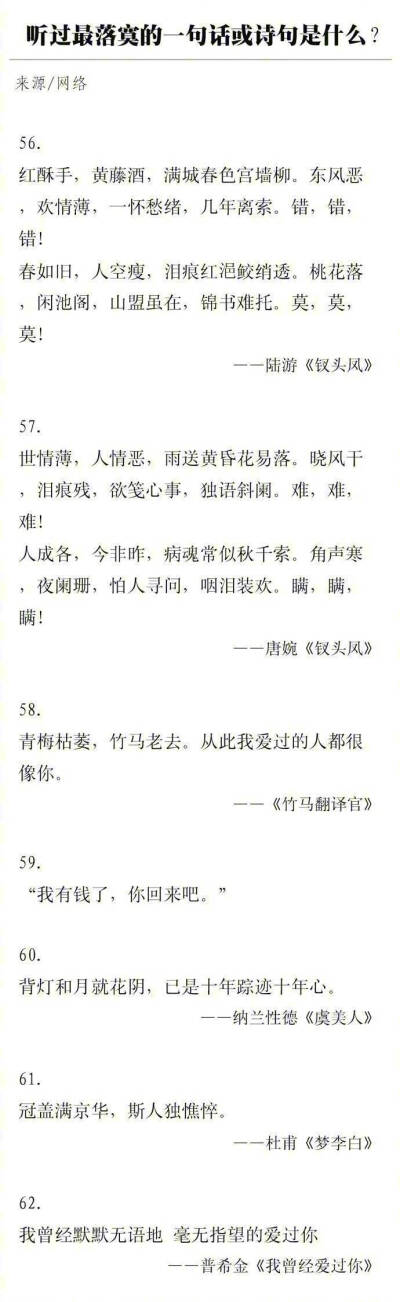 #落寞古风诗句#