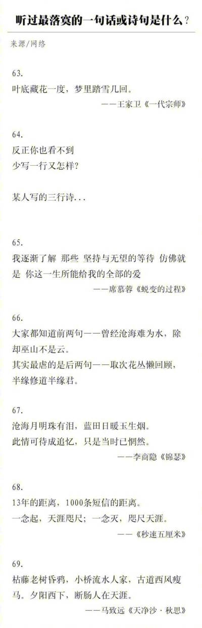 #落寞古风诗句#