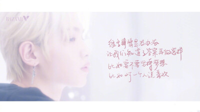 张皓宸手写 黄明昊Justin 时尚芭莎 文字 背景 文字 情话 小哥哥 偶像练习生 百分之九少年 ninepercent