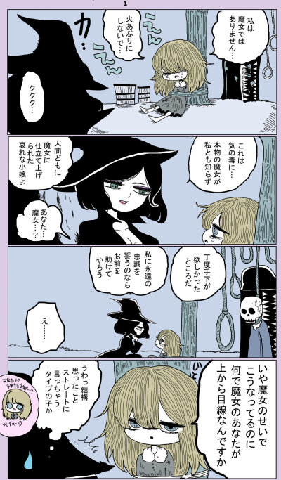 魔女集会 不老魔女与她的养子 魔女