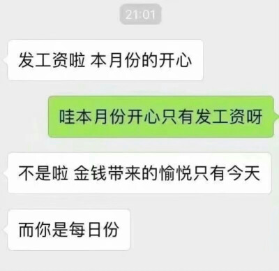 聊天截屏／情话