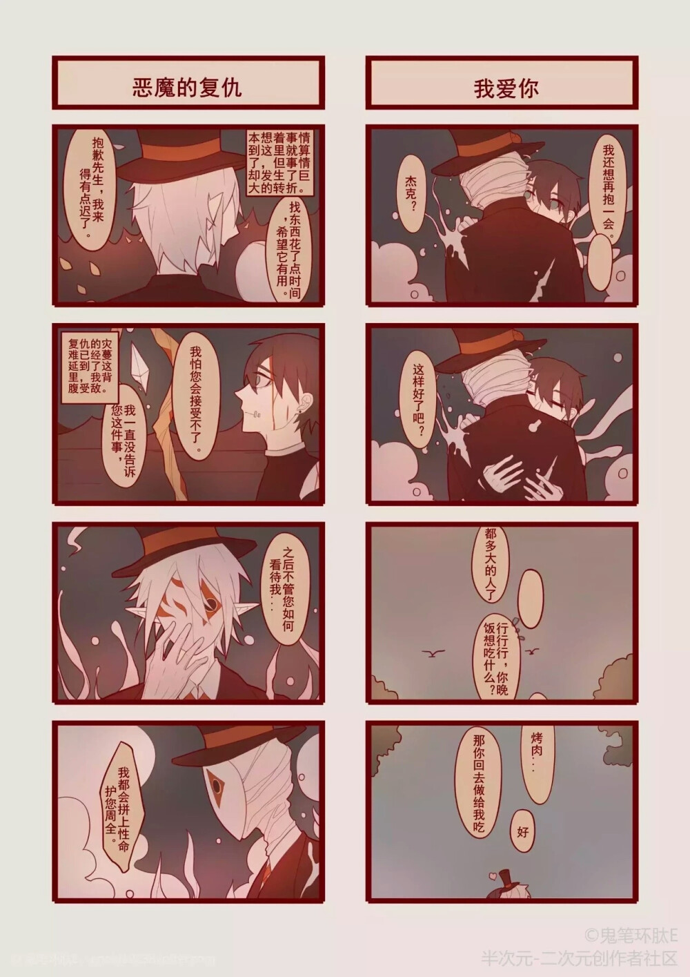 佣兵杰克