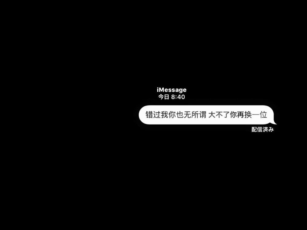 _我想做你的
天边月 杯中雪 窗外星 墨下名 心中人
我想让你心心念念唯我一人
我想做你的余生 ​​​