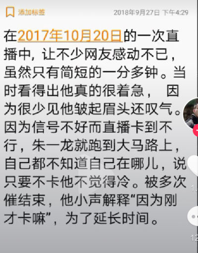 这就是我的朱一龙