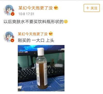 哈哈哈哈哈居然把脱毛膏当洗面奶用了！心酸又好笑 ​