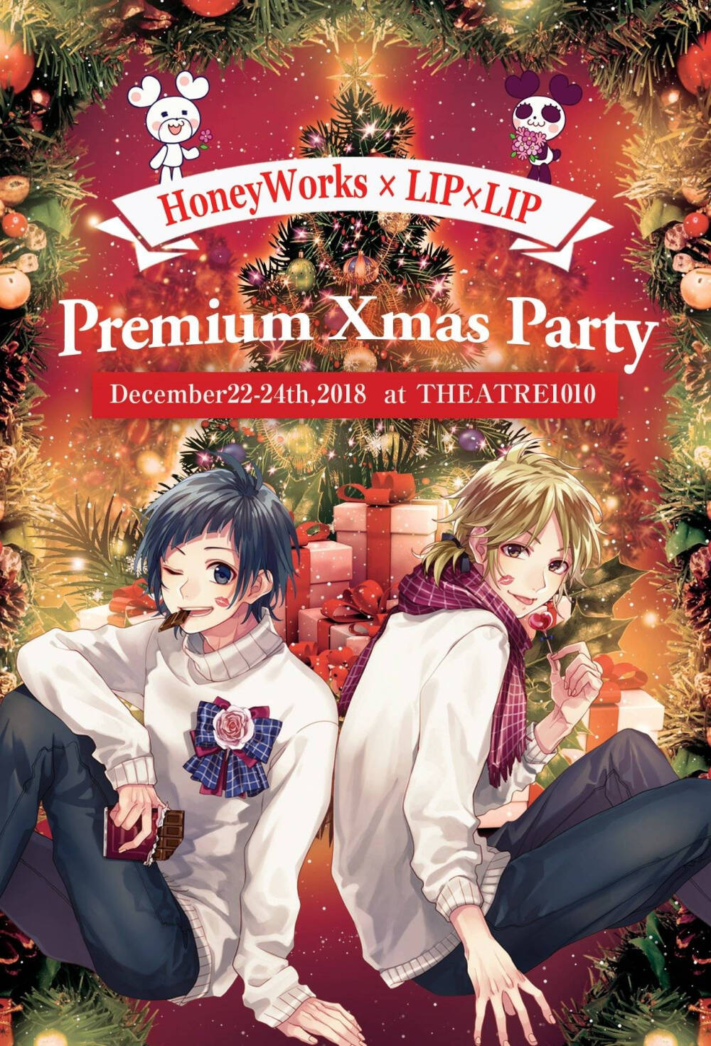 HoneyWorks 画师:yamako Lip×Lip 染谷勇次郎 柴崎爱藏 圣诞特别活动