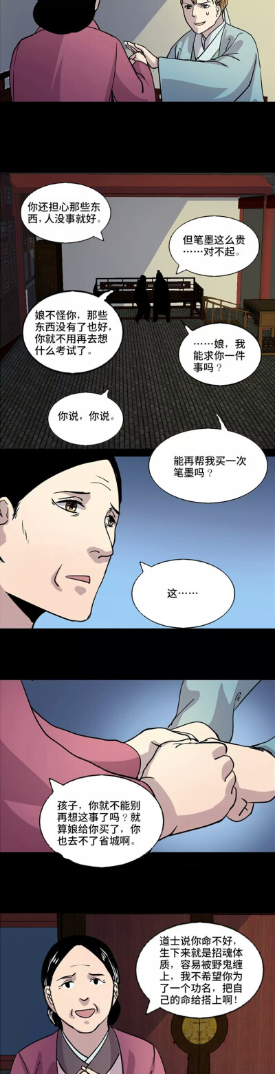 恐怖漫画，(1)