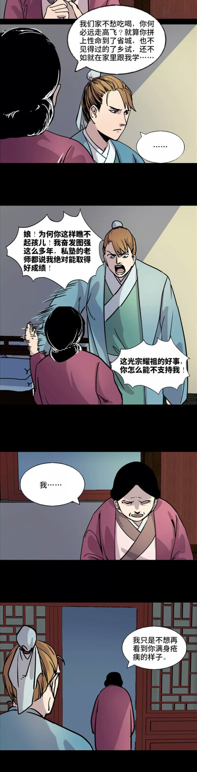 恐怖漫画，(1)