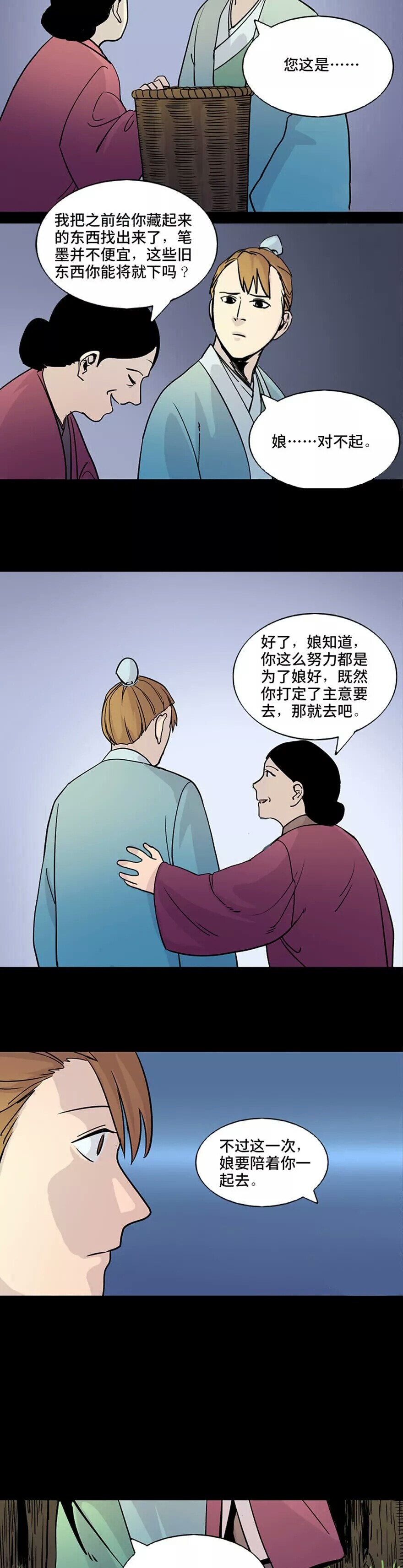 恐怖漫画，(2)