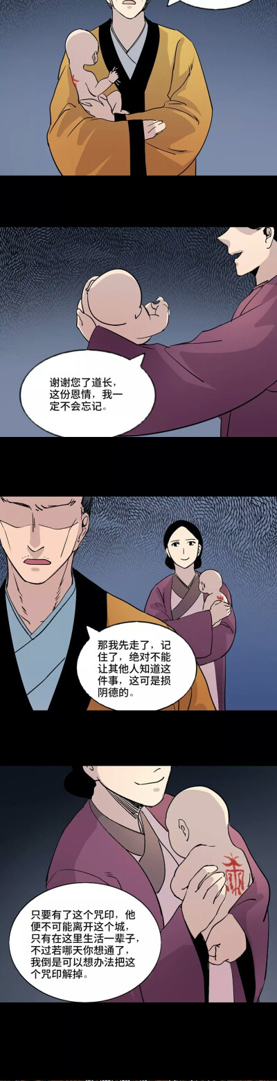 恐怖漫画(3)