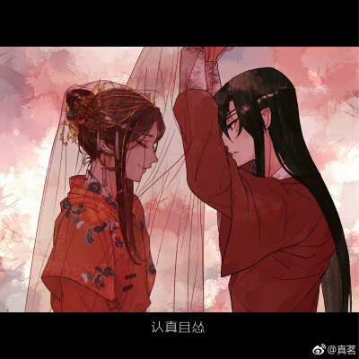 （转侵删）
哥哥，成亲吧。
花三怂：我喜欢你，认真且怂，从一而终(｡･ω･｡)ﾉ♡