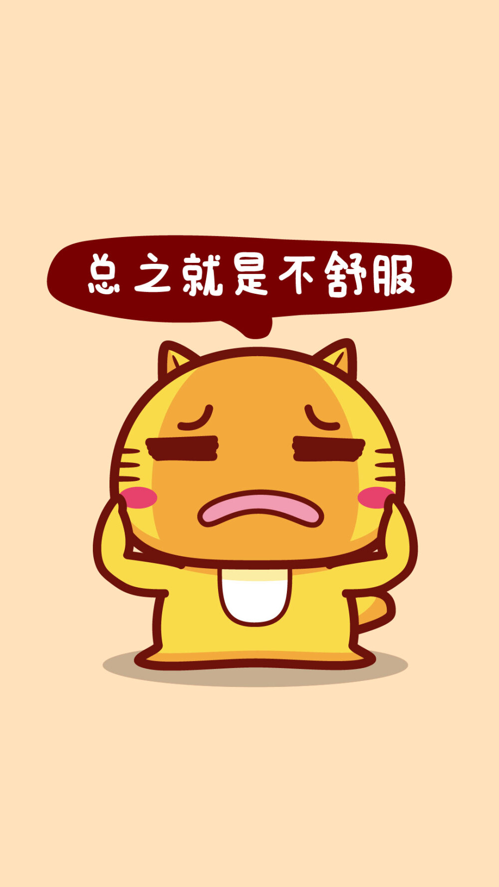 哈咪猫不舒服 - 堆糖，美图壁纸兴趣社区