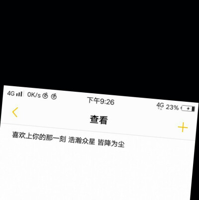 干净短句 长句 背景图 图文
喜欢点赞收藏 谢谢
二传注明：陈一