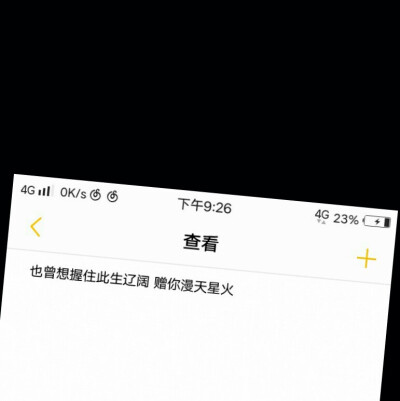 干净短句 长句 背景图 图文
喜欢点赞收藏 谢谢
二传注明：陈一