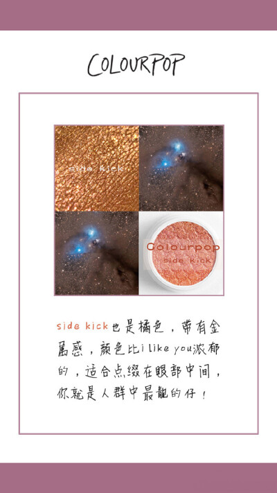 平价战斗机 ColourPop 的眼影,哪盘最值得买 ​​​​