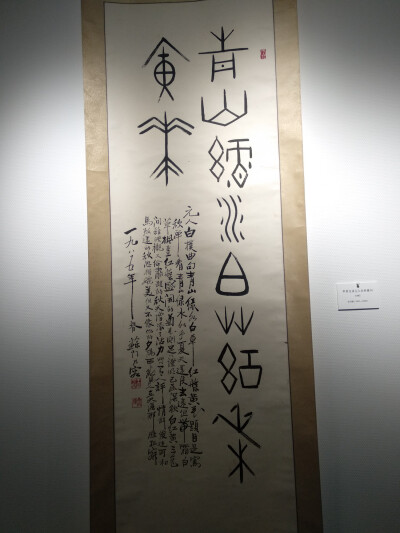 河南博物院
中国当代书法展