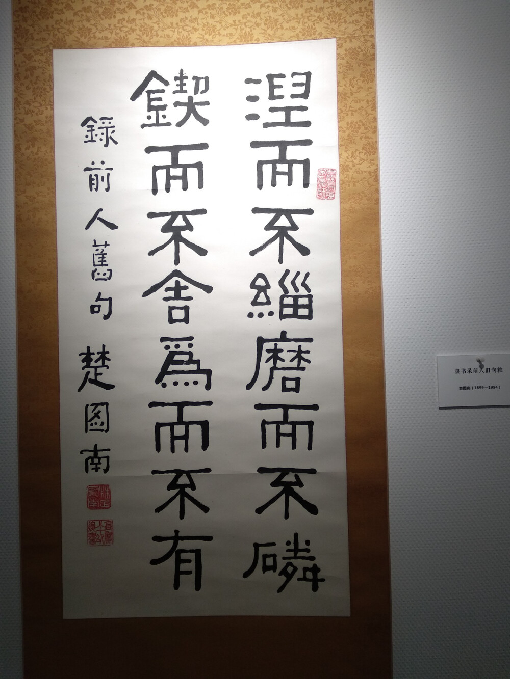 河南博物院
中国当代书法展