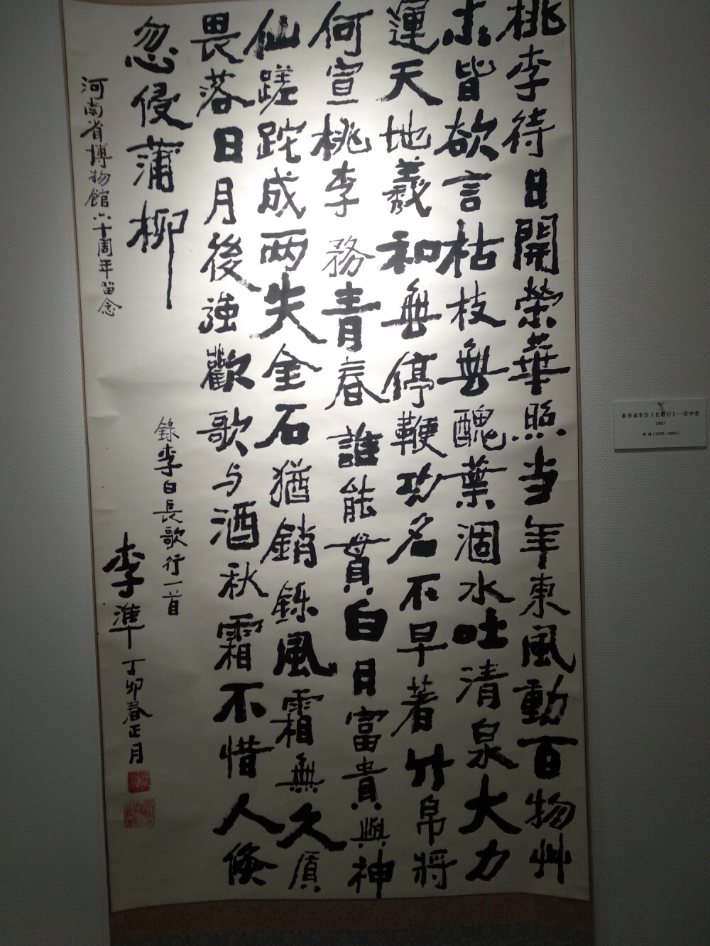 河南博物院
中国当代书法展