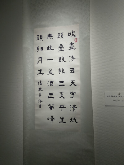 河南博物院
中国当代书法展