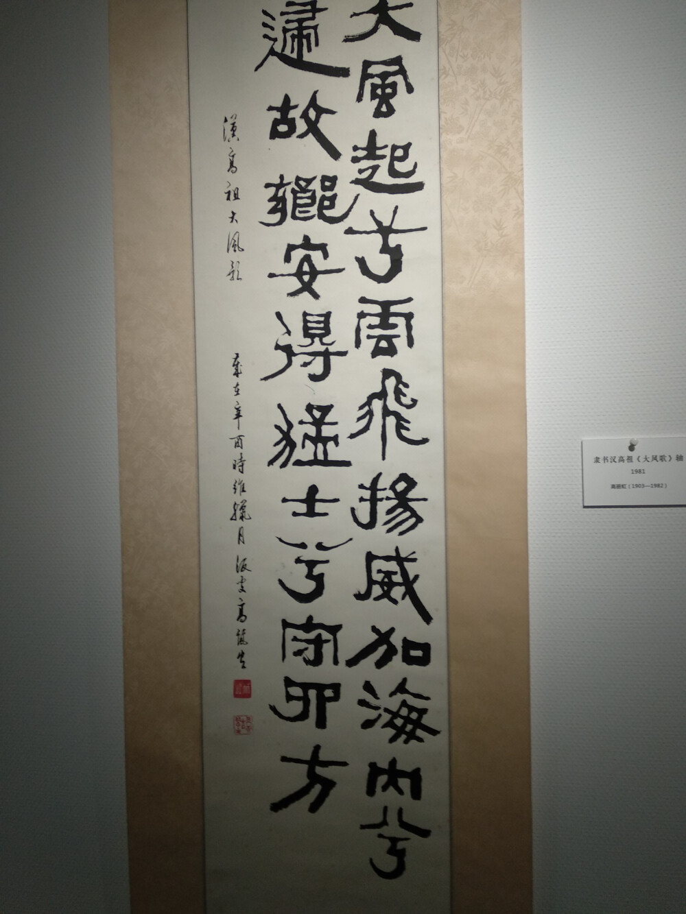 河南博物院
中国当代书法展