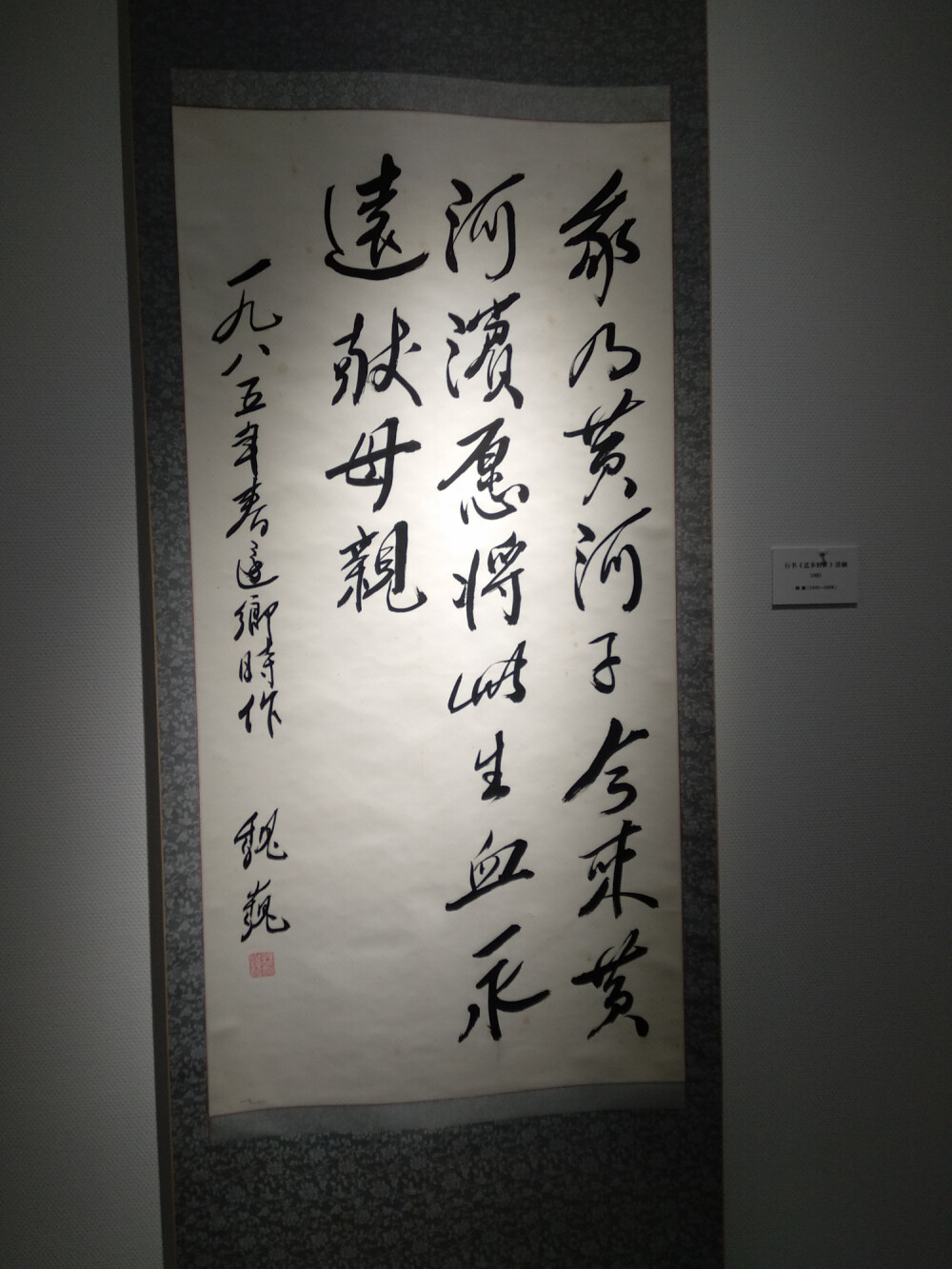 河南博物院
中国当代书法展