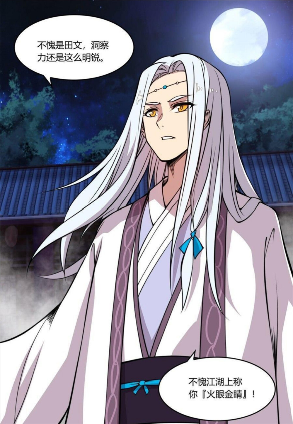 武林之王的退隐生活