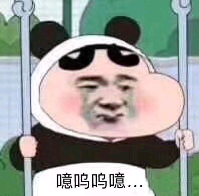 哭哭哭