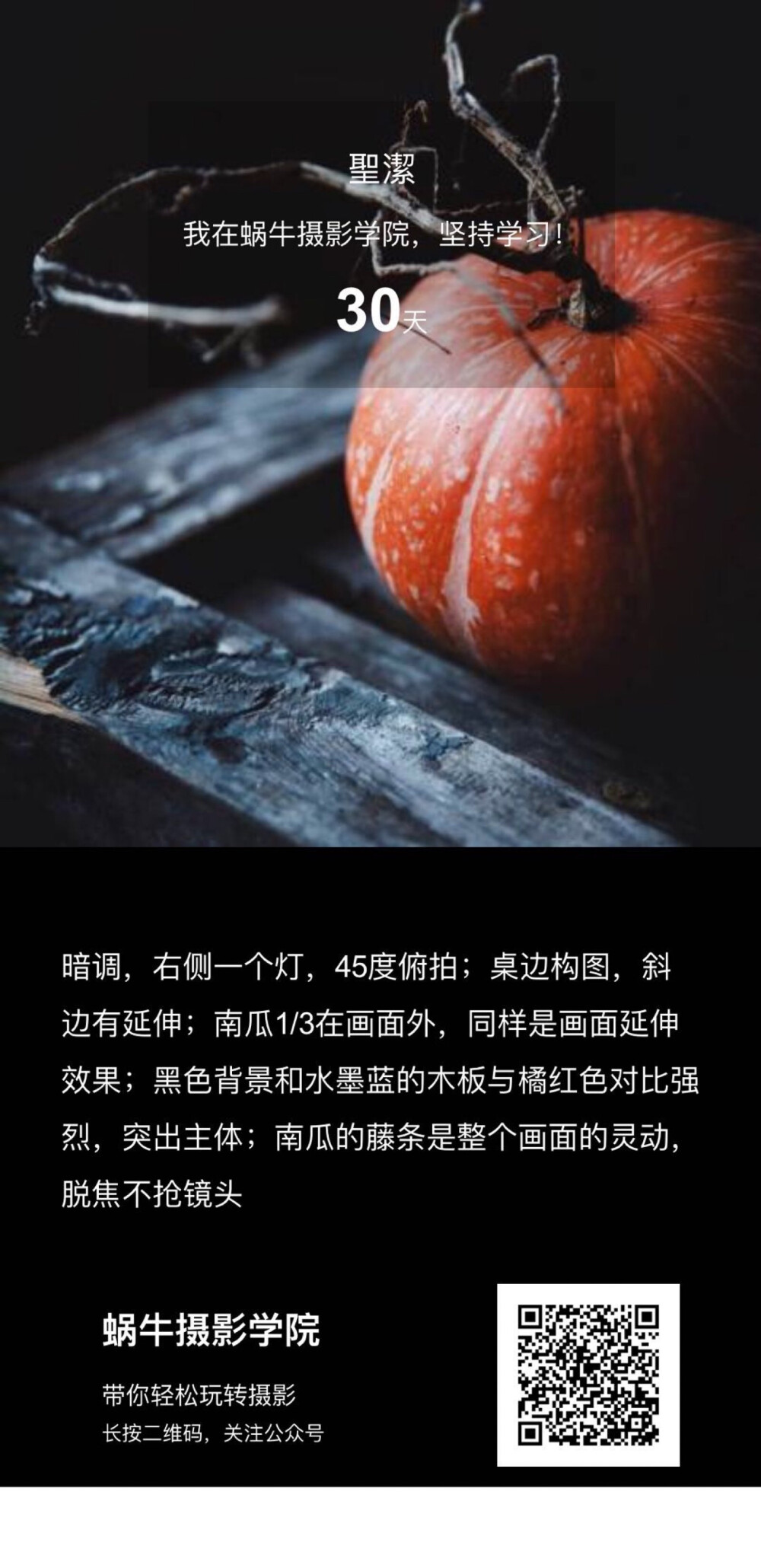 摄影点评