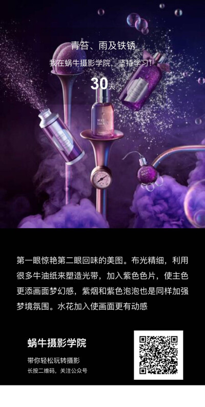 摄影点评