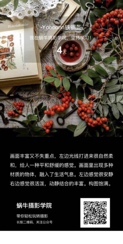 美图点评