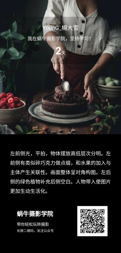 美图点评