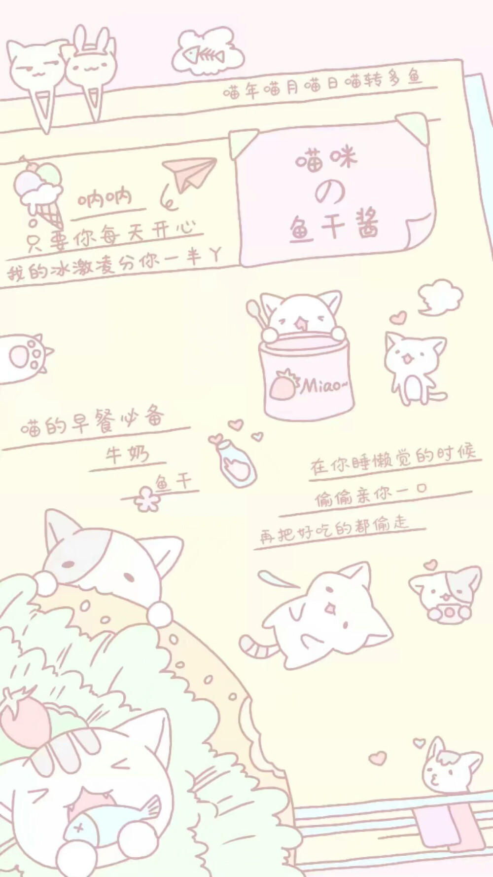 软妹壁纸