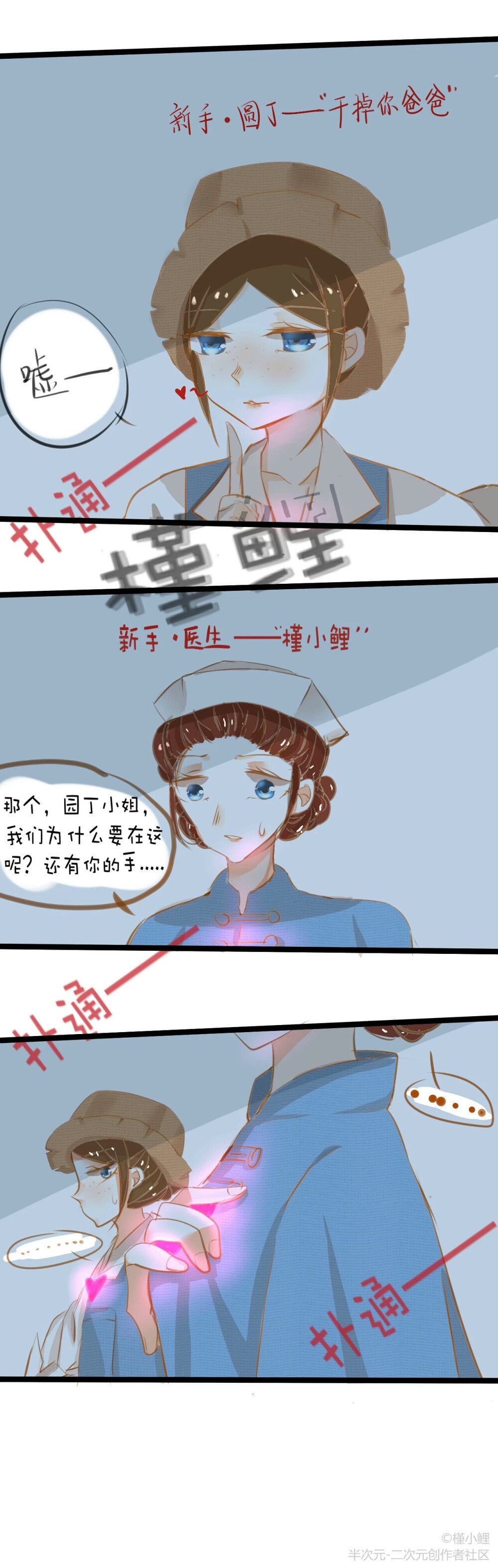 杰克，艾玛，医生