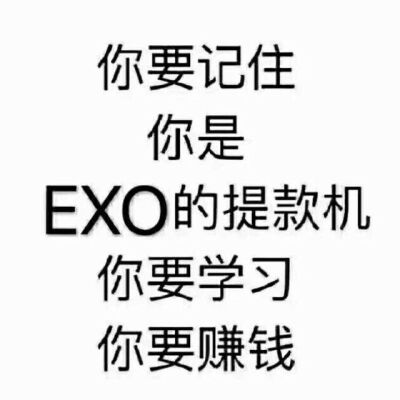 EXO壁纸