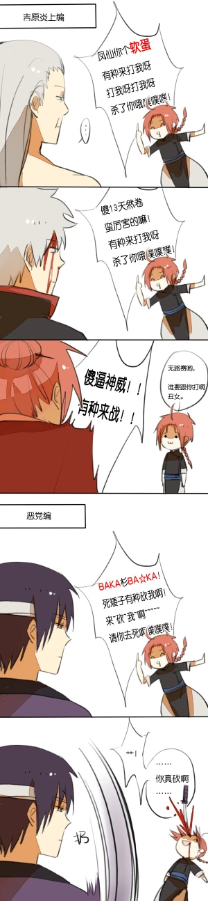 夜兔神威 堆糖 美图壁纸兴趣社区