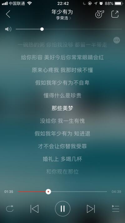 今日份歌单 更新完毕
很多我都单曲循环的！睡前听一听啦 晚安