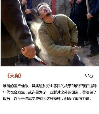 【推荐九部不错的国产电影】可能没那么大腕参演以及各种宣传，可故事却很好。 ​