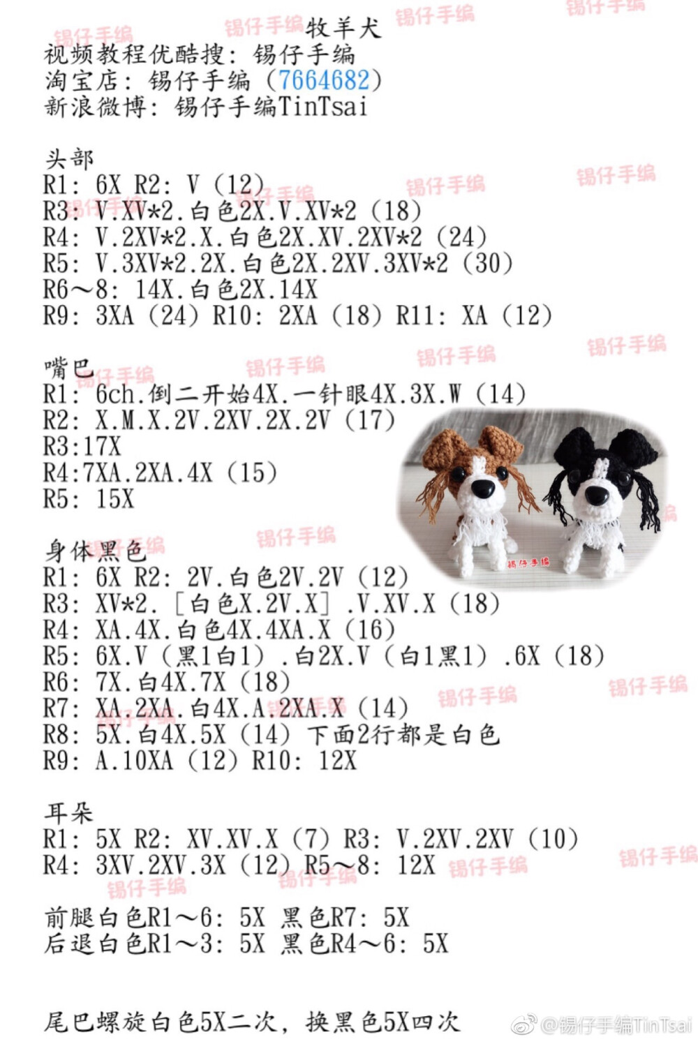 狗