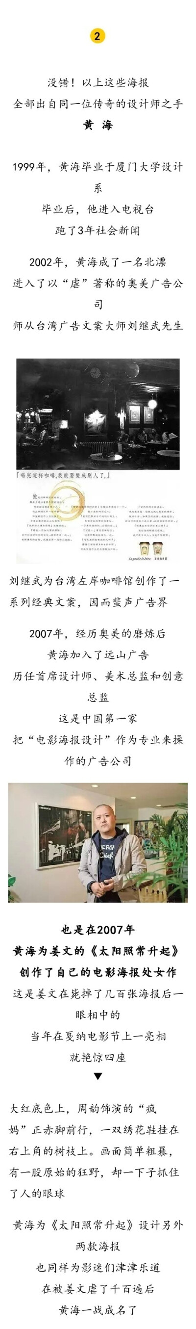 这位天才设计师，将中国电影海报拉升至了世界顶尖水平！ ????