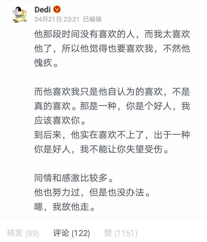 我放他走