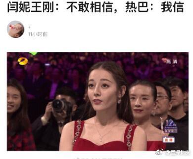 迪丽热巴获得金鹰节人气女演员，双杯奖的时候，侯勇和达康书记表情，台下闫妮王刚表情亮了？这不是很正常...的表情吗？ ​