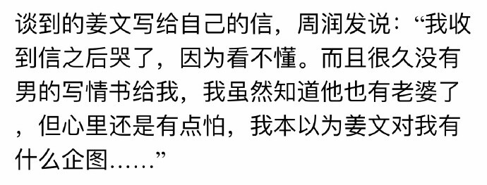 周润发太有梗了，每一次回答都直击灵魂，发哥真的幽默哈哈哈哈 ​