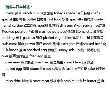 【几乎所有食物的英文翻译】包括水果类、肉类、蔬菜类、海鲜类、主食类、干果类、酒水类、零食类、饭类、面类、汤类、中西餐等的常用英语词汇，建议收藏！注意有一个问题，美式英语里豆浆一般称作Soy milk ​