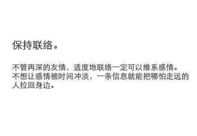 朋友喜欢的明星是对家 怎样才能和朋友保持长久而稳定的关系 这些内容可以告诉你答案 ​