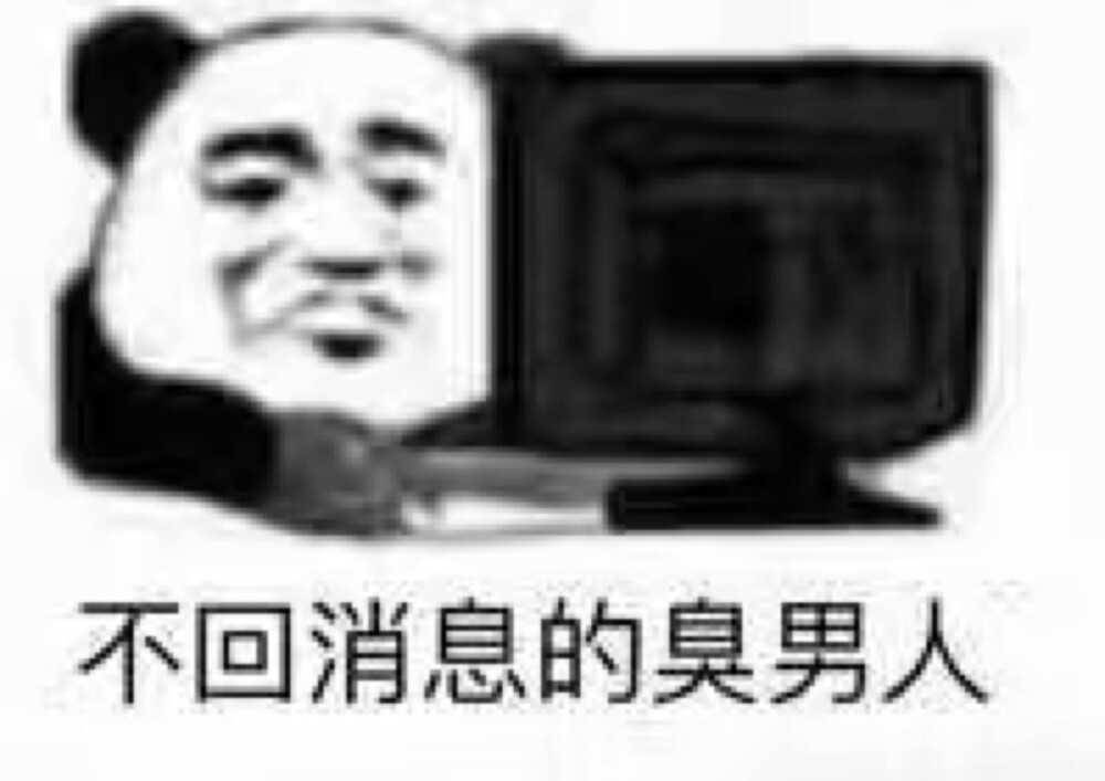 聊天必备小表情哈哈哈