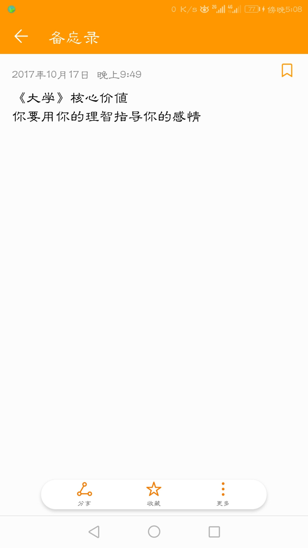 让人有感觉的句子