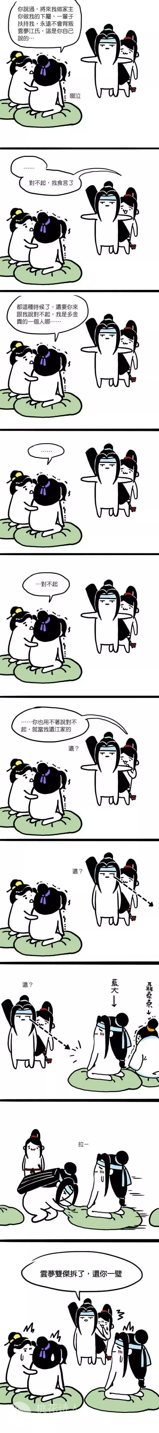 魔道祖师表情包 (含天赐 渣反 杀破狼)