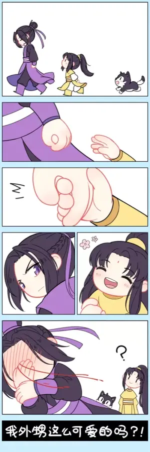 魔道祖师表情包 (含天赐  渣反 杀破狼)