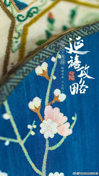 《延禧攻略》大火！不仅画面美哭，竟还藏这么多非遗，这才是真正的中国风 手推刺绣，绒花，昆曲，打铁花 ​